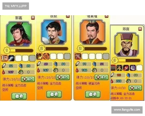 胡莱三国：武将技能升级攻略