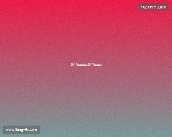 2017电子竞技陕西—2017年电子竞技